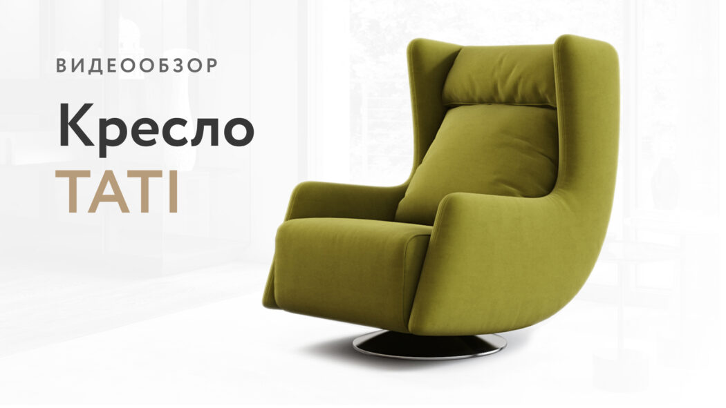 Fotoliu Tati видео