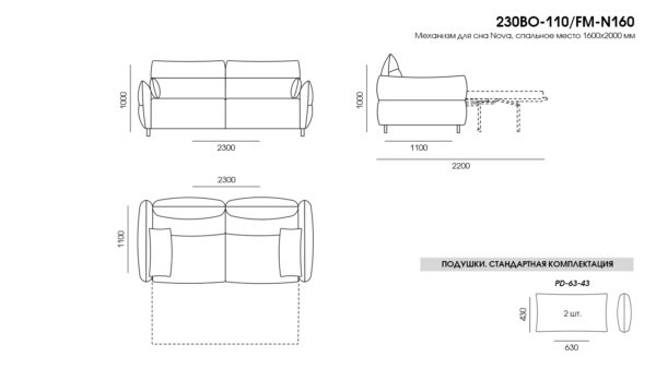 Диван BON BON размеры фото 3