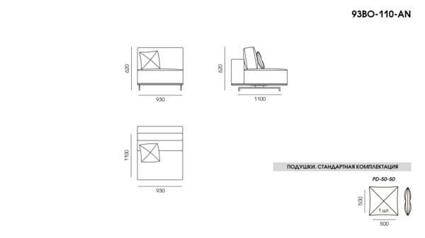 Диван BOTTERA размеры фото 1