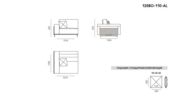 Диван BOTTERA размеры фото 2