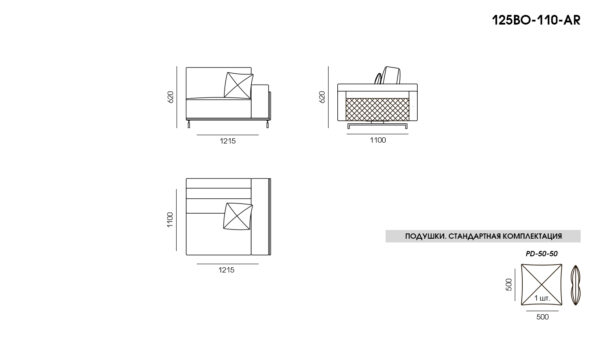 Диван BOTTERA размеры фото 3