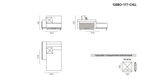 Диван BOTTERA размеры фото 4