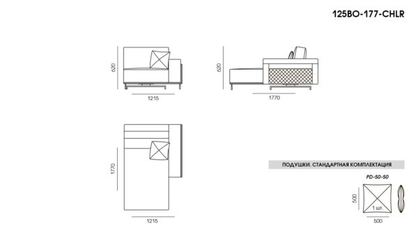 Canapea BOTTERA размеры фото 5
