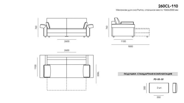 Диван Cliff размеры фото 1