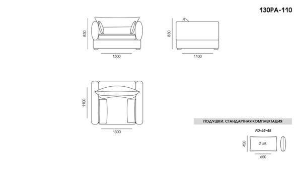 Кресло Parma размеры фото 1