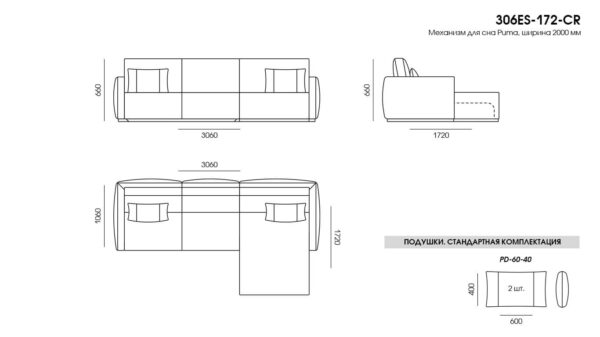 Диван Esse размеры фото 6