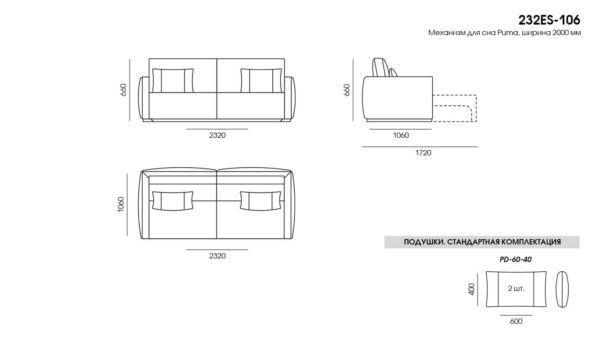 Диван Esse размеры фото 2