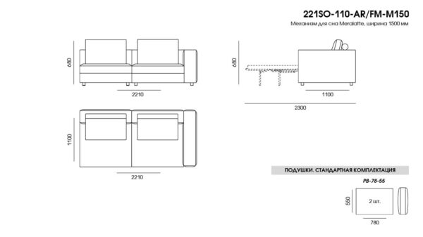 Диван Soho размеры фото 8