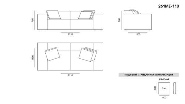Диван Melia размеры фото 4