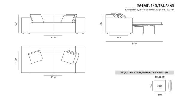 Диван Melia размеры фото 5