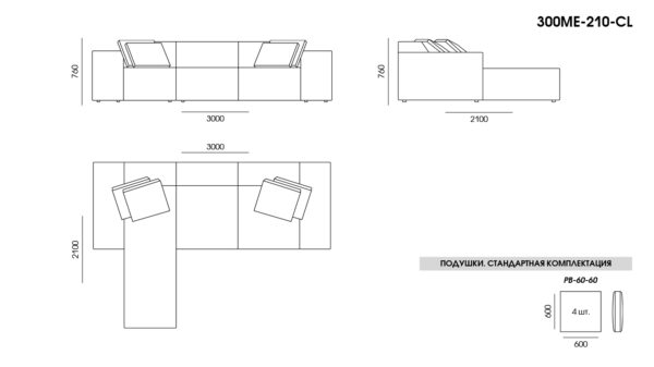 Диван Melia размеры фото 6