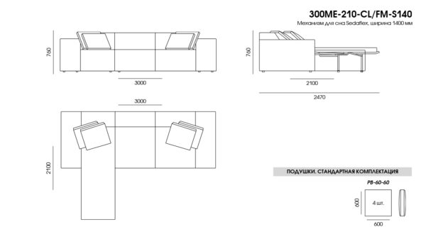 Диван Melia размеры фото 7