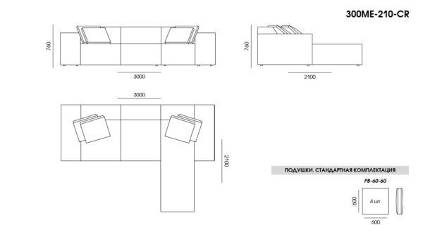 Диван Melia размеры фото 8
