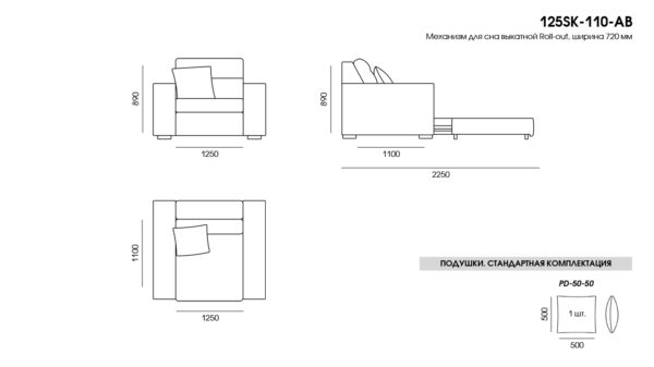 Fotoliu Sky размеры фото 4