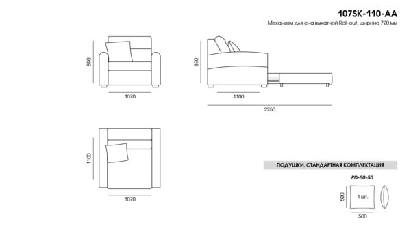 Fotoliu Sky размеры фото 1