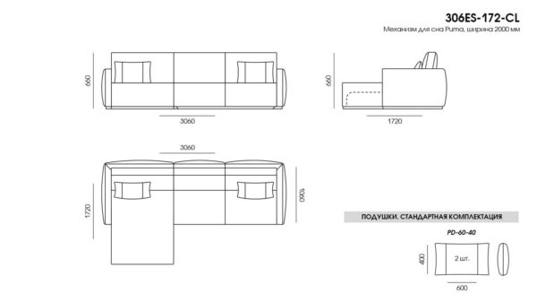 Canapea Esse размеры фото 5