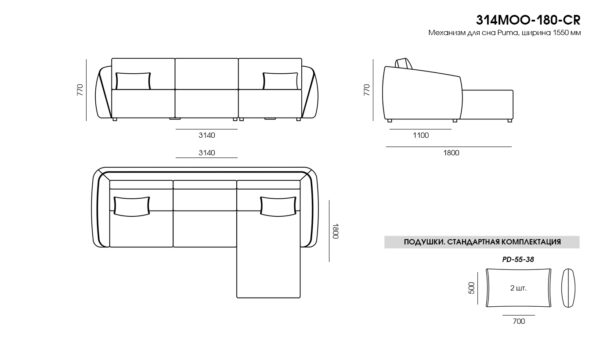 Canapea Moon размеры фото 6