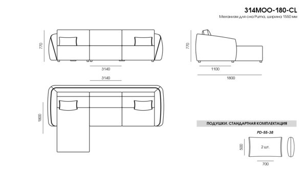 Canapea Moon размеры фото 5