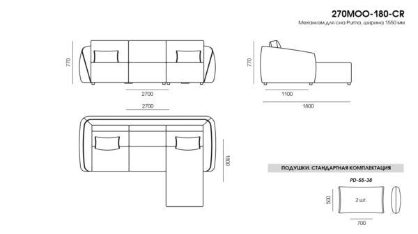 Canapea Moon размеры фото 4