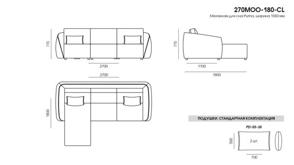 Canapea Moon размеры фото 3