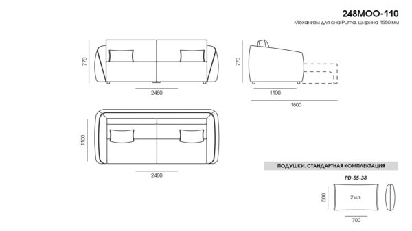 Canapea Moon размеры фото 2