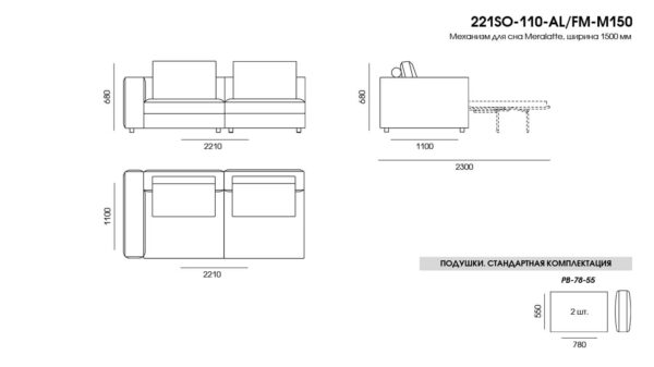 Canapea Soho размеры фото 7