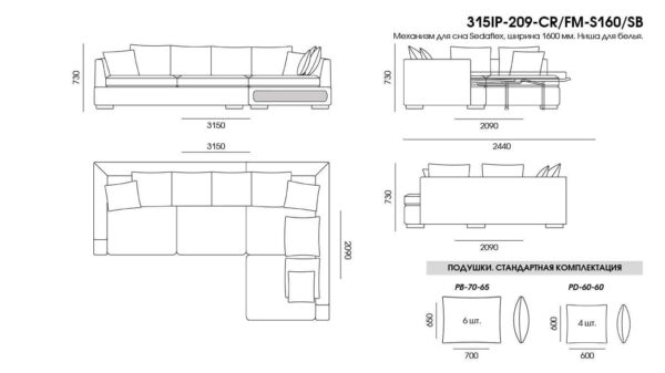 Canapea Ipsoni размеры фото 13