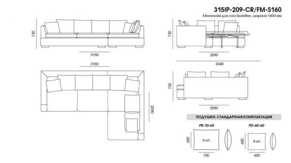 Canapea Ipsoni размеры фото 12