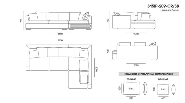 Canapea Ipsoni размеры фото 11