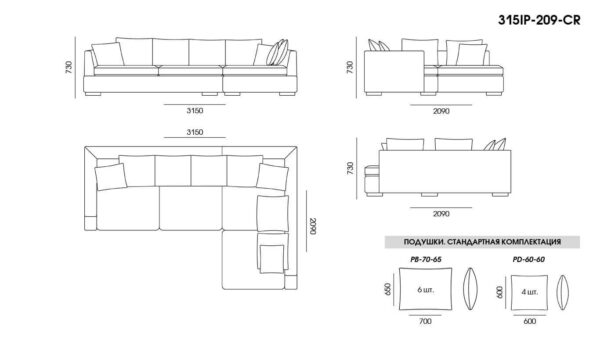 Canapea Ipsoni размеры фото 10