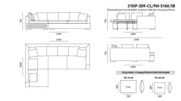 Canapea Ipsoni размеры фото 9