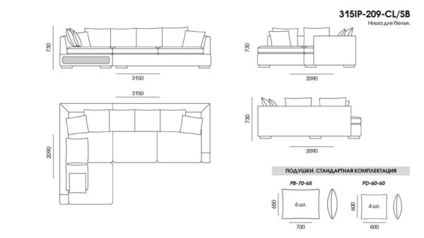 Canapea Ipsoni размеры фото 7