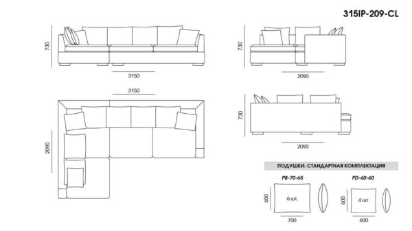 Canapea Ipsoni размеры фото 6
