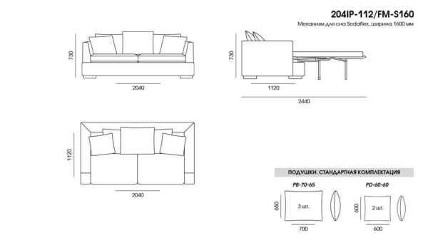 Canapea Ipsoni размеры фото 5