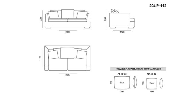Canapea Ipsoni размеры фото 4